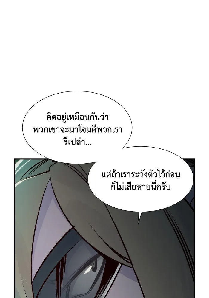 The Lone Necromancer ตอนที่ 100 รูปที่ 19