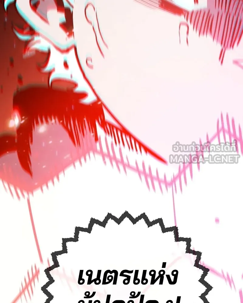 Player ตอนที่ 219 รูปที่ 126