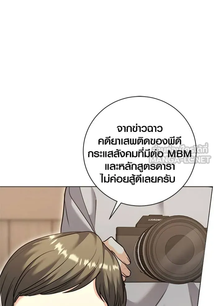 ออร่าดาราอัจฉริยะ ตอนที่ 55 รูปที่ 47