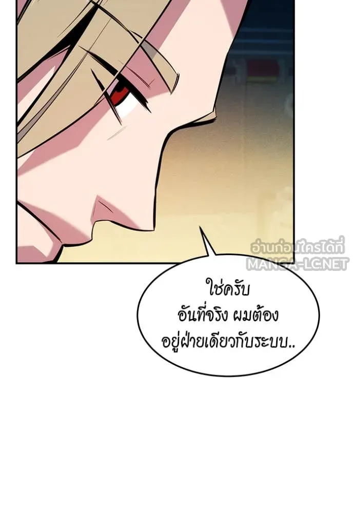 แยกร่าง ล่าอัตโนมัติ ตอนที่ 145 รูปที่ 25