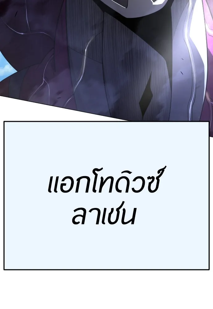 ยุคแห่งยอดมนุษย์ ตอนที่ 73 รูปที่ 22