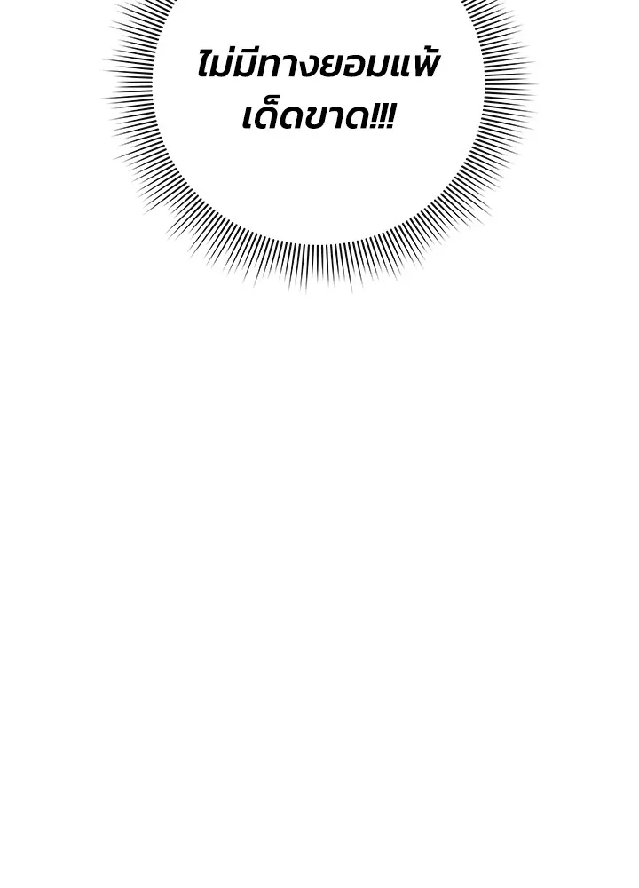 คืนแห่งโทแกบี ตอนที่ 1 รูปที่ 89