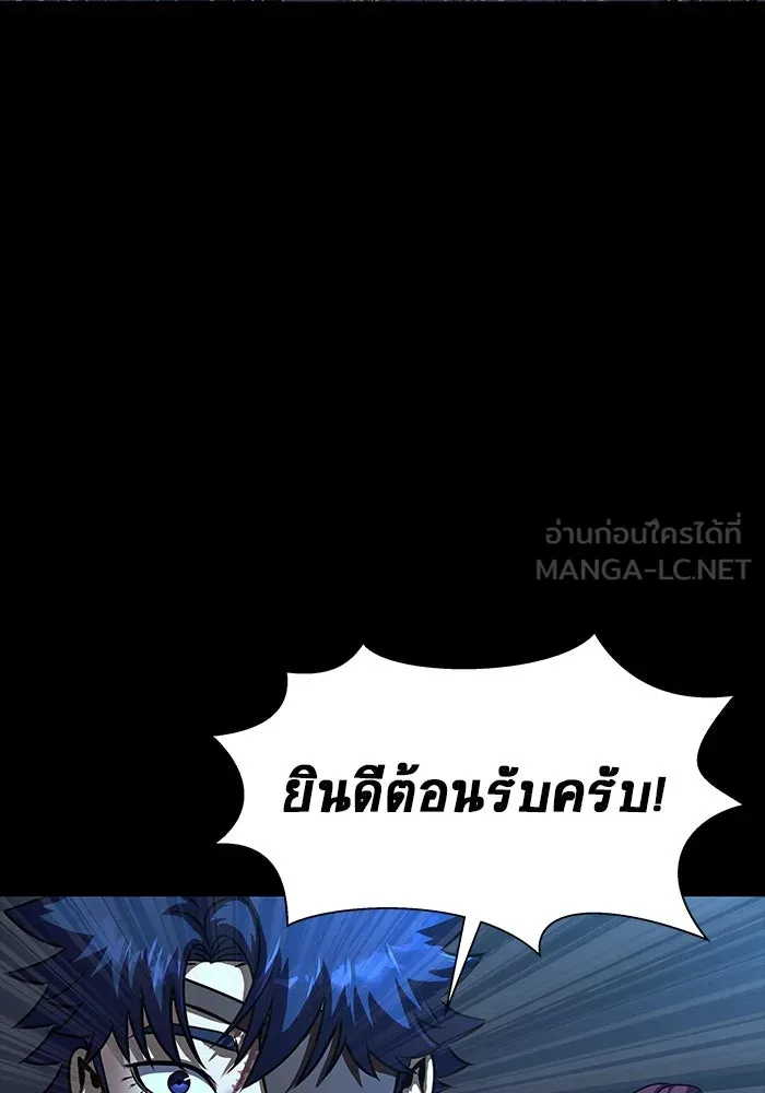 เพลเยอร์นักกินเหล็ก ตอนที่ 48 รูปที่ 201