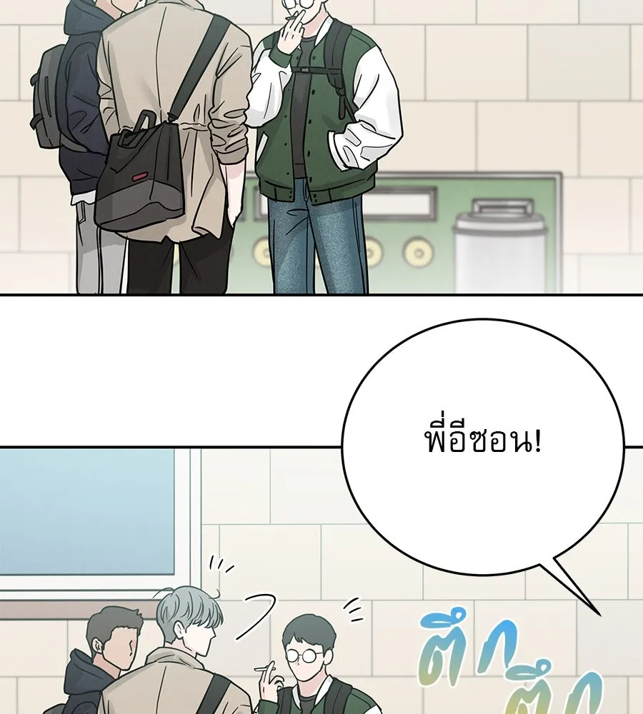 รักหลอกหยอกแฟนเก่า ตอนที่ 30 รูปที่ 71