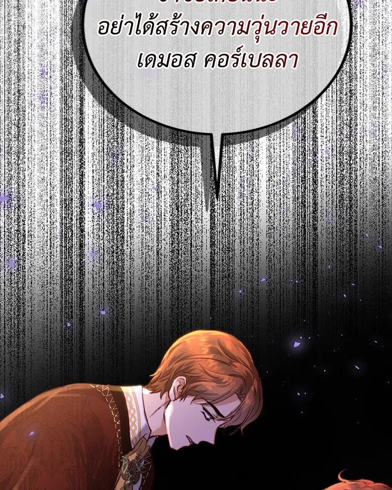 เจ้าหญิงคลั่งแห่งวังหลวง ตอนที่ 19 รูปที่ 89