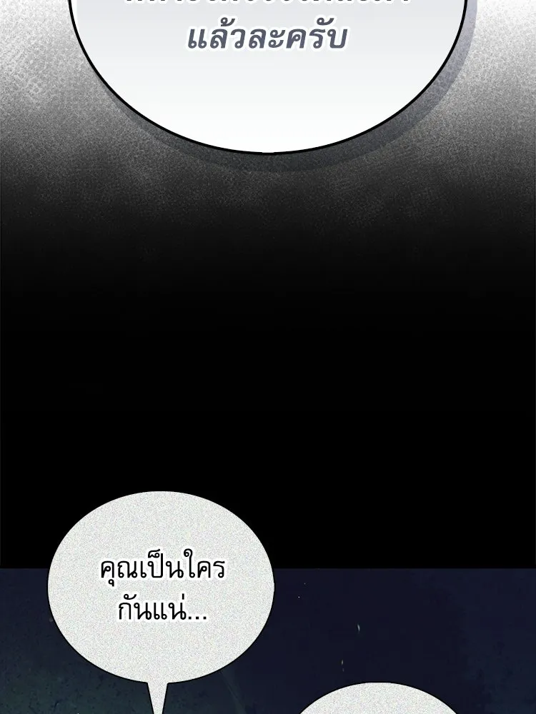 หยุดนะจอมมาร ฮีโร่ล้อมไว้หมดแล้ว ตอนที่ 41 ฉันจะกลับไปเองค่ะ รูปที่ 67