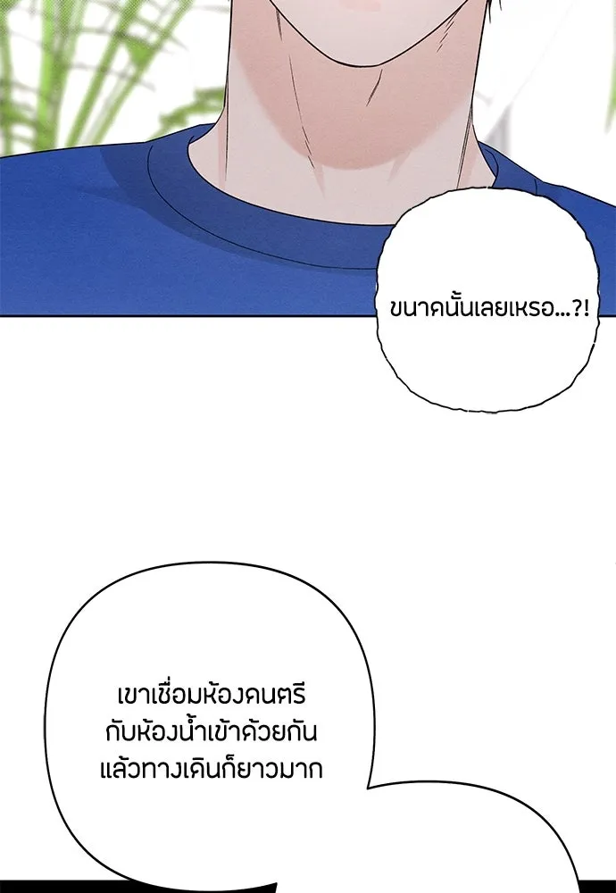 เป็นวัยรุ่นมันเหนื่อย ตอนที่ 74 รูปที่ 62