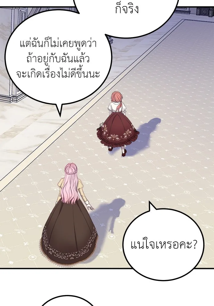 ครอบครัวพรรค์นั้น ฉันไม่มีวันกลับไป ตอนที่ 9 รูปที่ 23