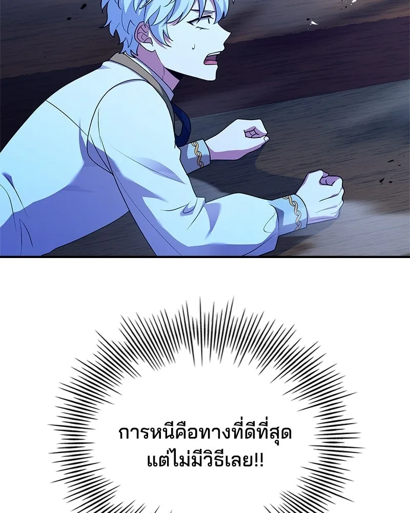 เจ้าชายแผนโบราณ ตอนที่ 35 รูปที่ 94