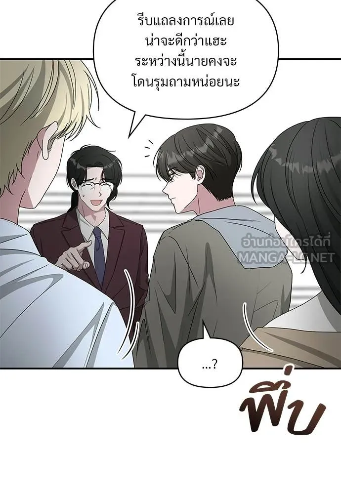 ฉันเนี่ยนะ ตอนที่ 74 รูปที่ 62