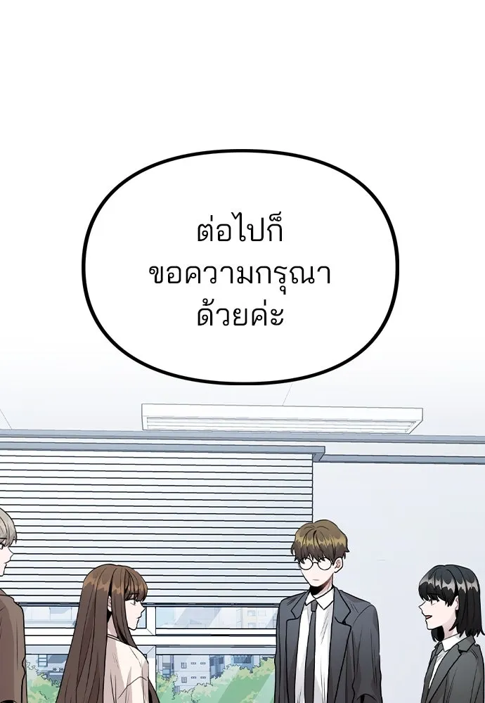 รักผิดแผน ตอนที่ 26 รูปที่ 38