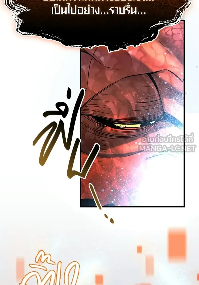 พลิกชะตาคว้าไอเทมระดับเทพ ตอนที่ 54 สนามดาบ รูปที่ 147