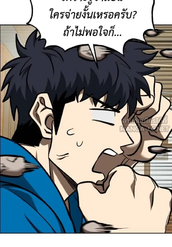 ราชาแห่งอ็อกทากอน ตอนที่ 135 รูปที่ 39