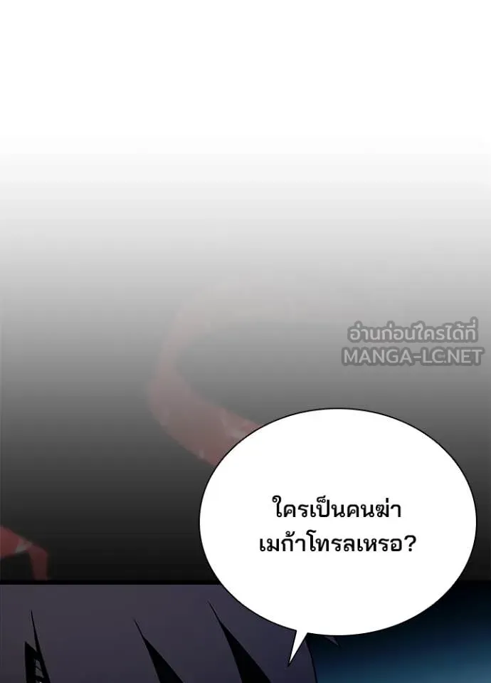 Villain to kill ตอนที่ 186 รูปที่ 70