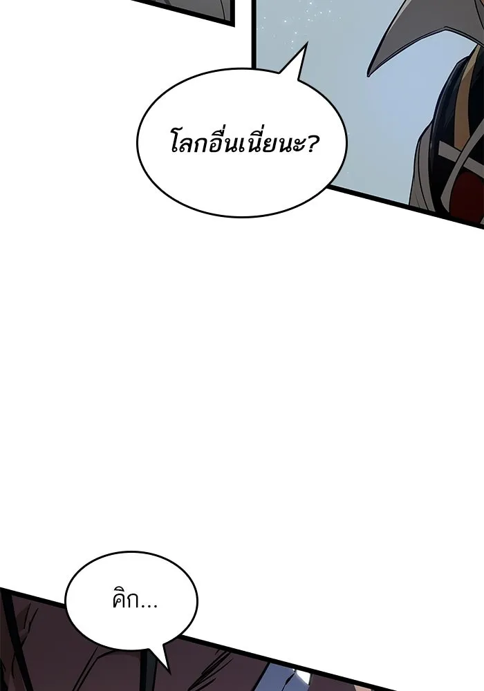 หลังวันสิ้นโลก ตอนที่ 217 รูปที่ 59