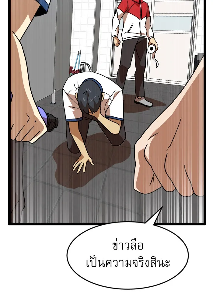 Double Click ตอนที่ 44 รูปที่ 122