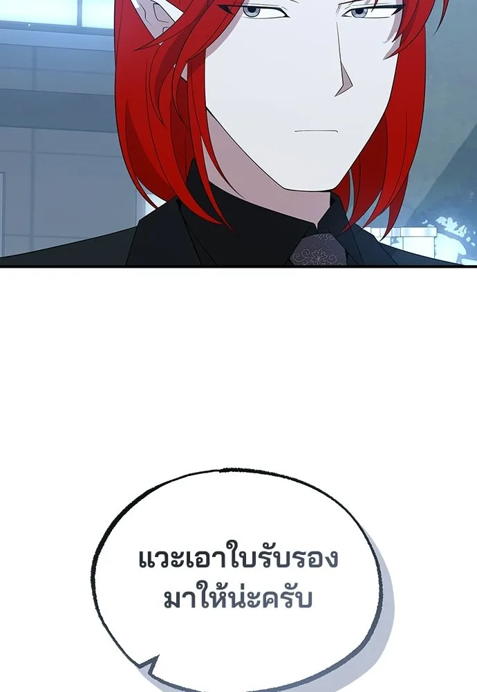 ร้านสะดวกซื้อต่างโลก ตอนที่ 43 รูปที่ 77