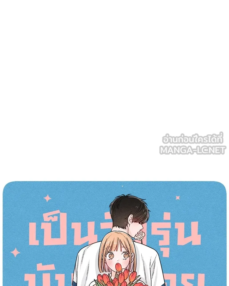 เป็นวัยรุ่นมันเหนื่อย ตอนที่ 45 รูปที่ 27