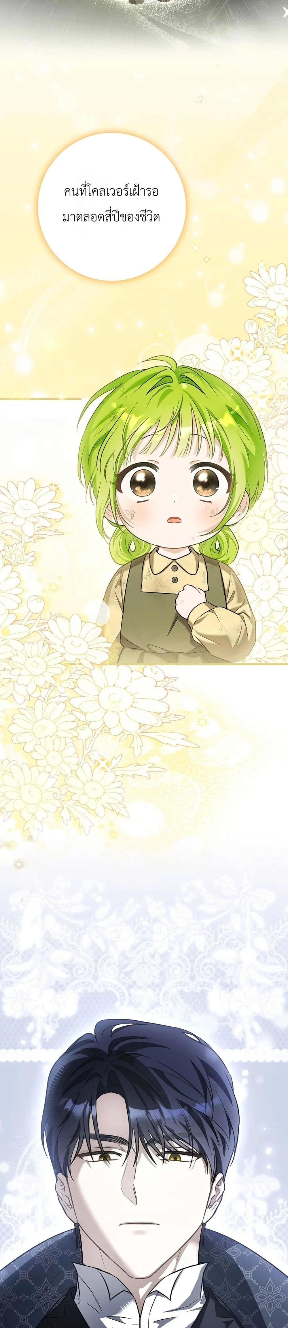 Manga-lc-com อ่านมังงะ อ่านการ์ตูน ออนไลน์ ฟรี The Baby Sprout Blooming in the Villainous Duke’s Family ตอนที่ 1 2 3 4 5 6 7 8 9 10 11 12 13 14 ฟรี ไม่มีโฆษณา Manga-lc - อ่าน มังงะ อ่าน การ์ตูน ออนไลน์ อ่านมังงะ ฟรี