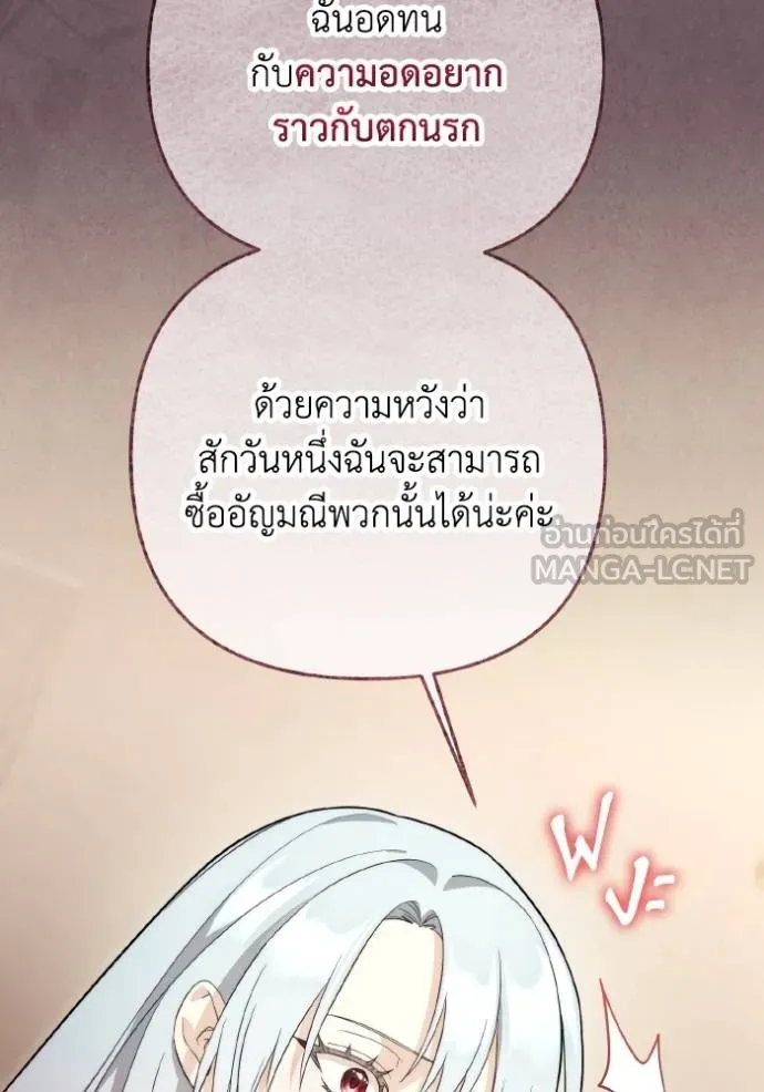 ราชินีจอมมาร ตอนที่ 30 รูปที่ 27