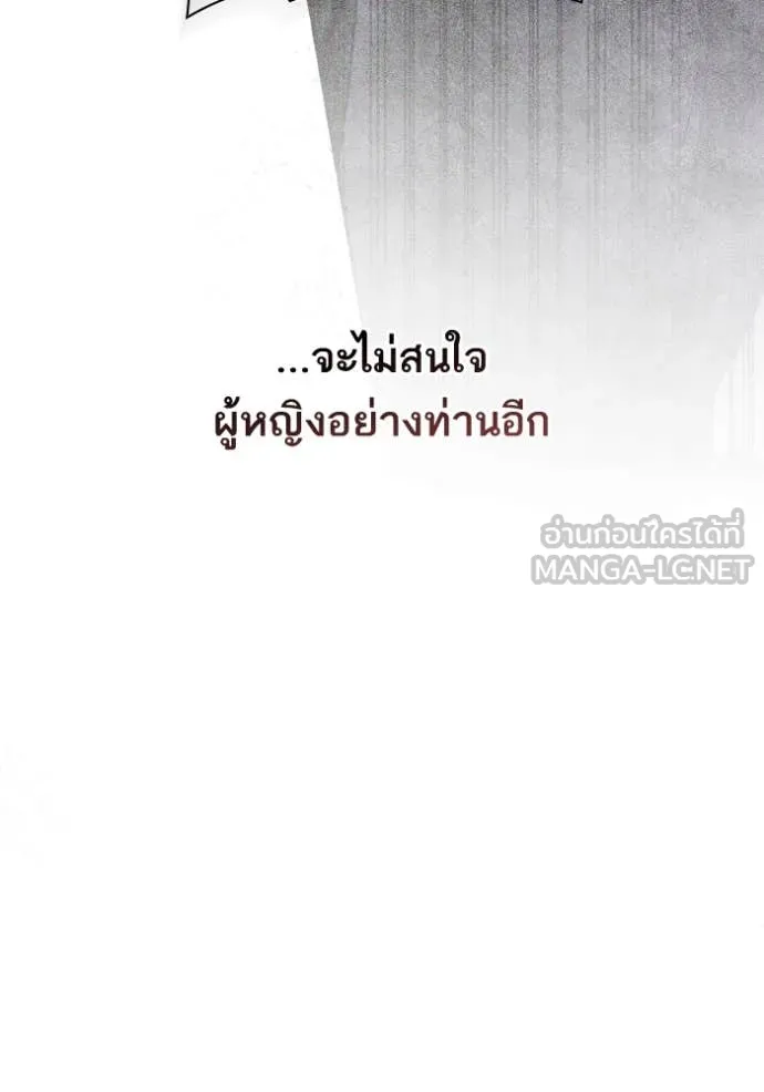 ชาตินี้น้องขอ ตอนที่ 156 รูปที่ 91