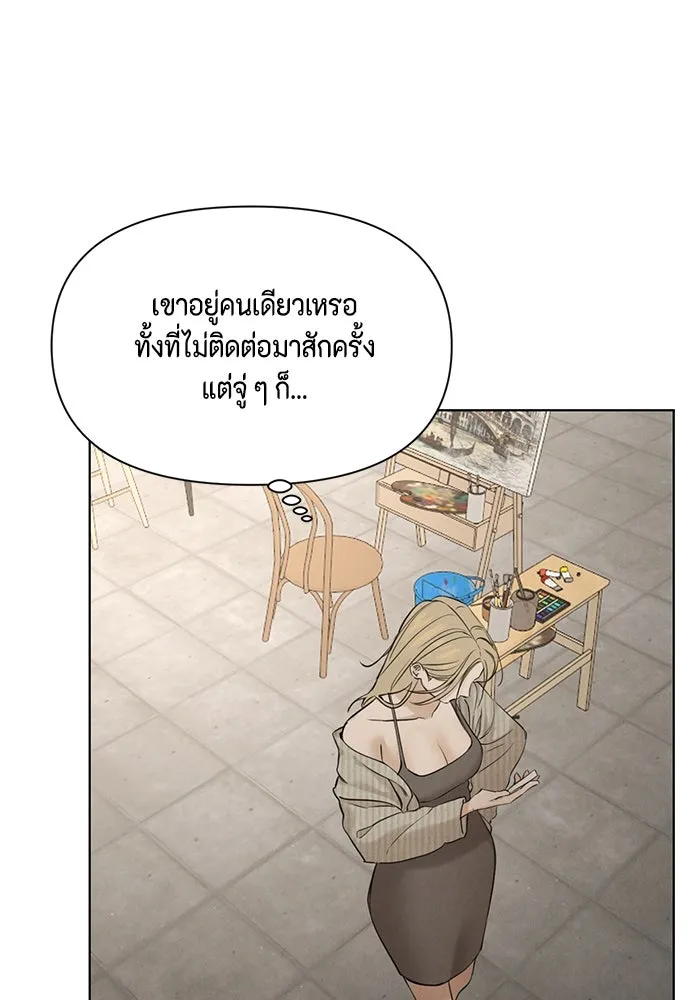 เพียงรุ่งอรุณ ตอนที่ 59 รูปที่ 38