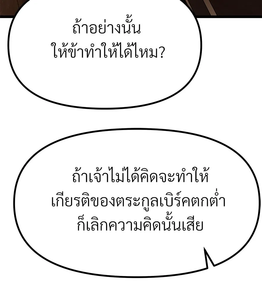 จอมเวทคนเลี้ยงแกะ ตอนที่ 14 รูปที่ 143