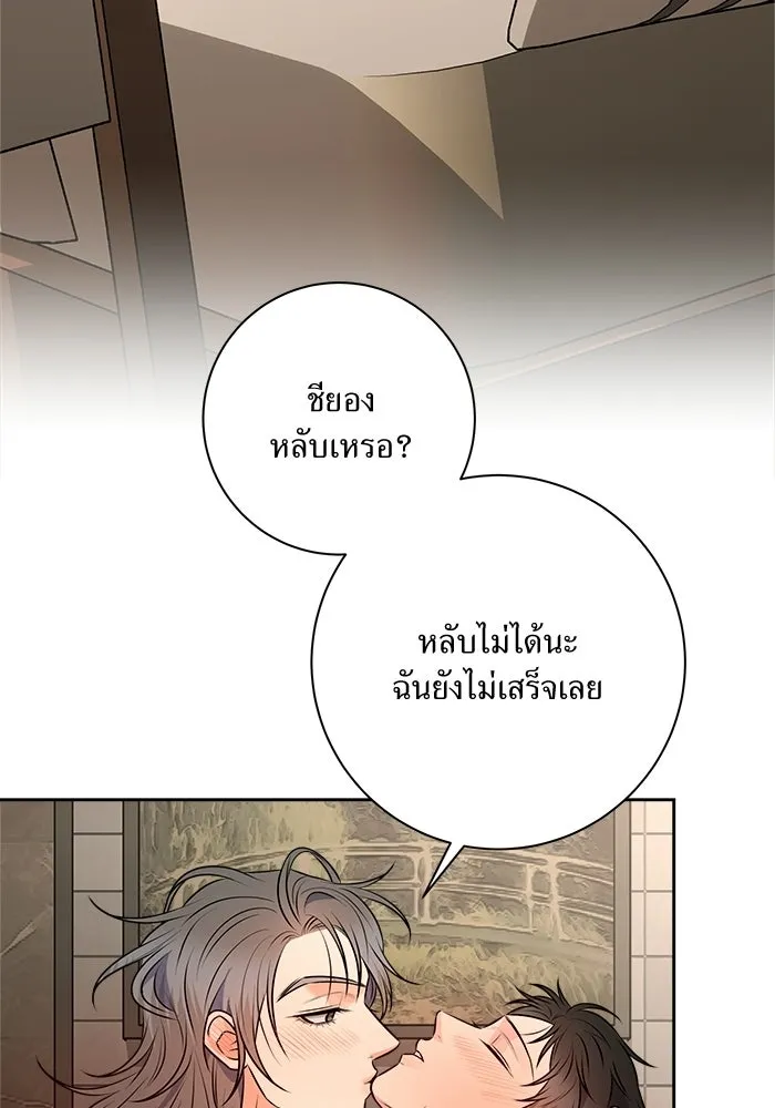 แด่ความเกลียดชัง ตอนที่ 72 (ตอนจบ) รูปที่ 103