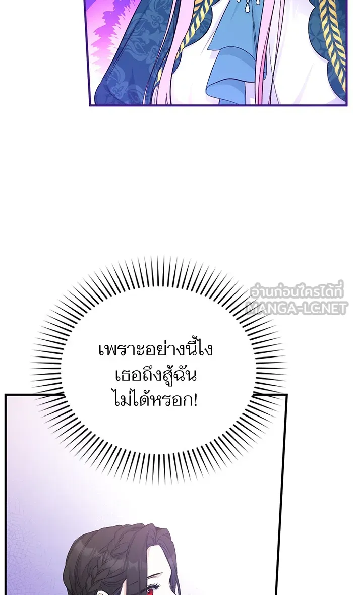 แด่ตัวละครโปรดที่ถูกทิ้ง ตอนที่ 17 รูปที่ 9