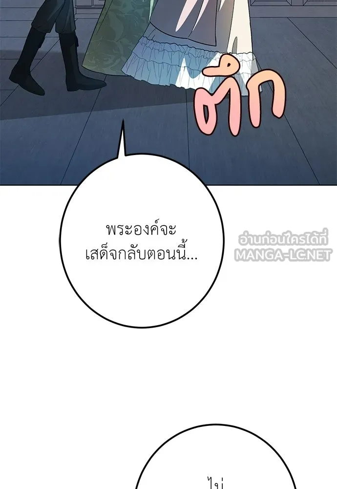 บุปผาลบคมดาบ ตอนที่ 64 รูปที่ 93