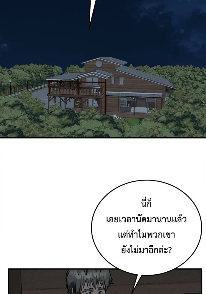 ช่วยเปลี่ยนฉันที ตอนที่ 209. ซีซัน 2  แบคซูยง 1 รูปที่ 2