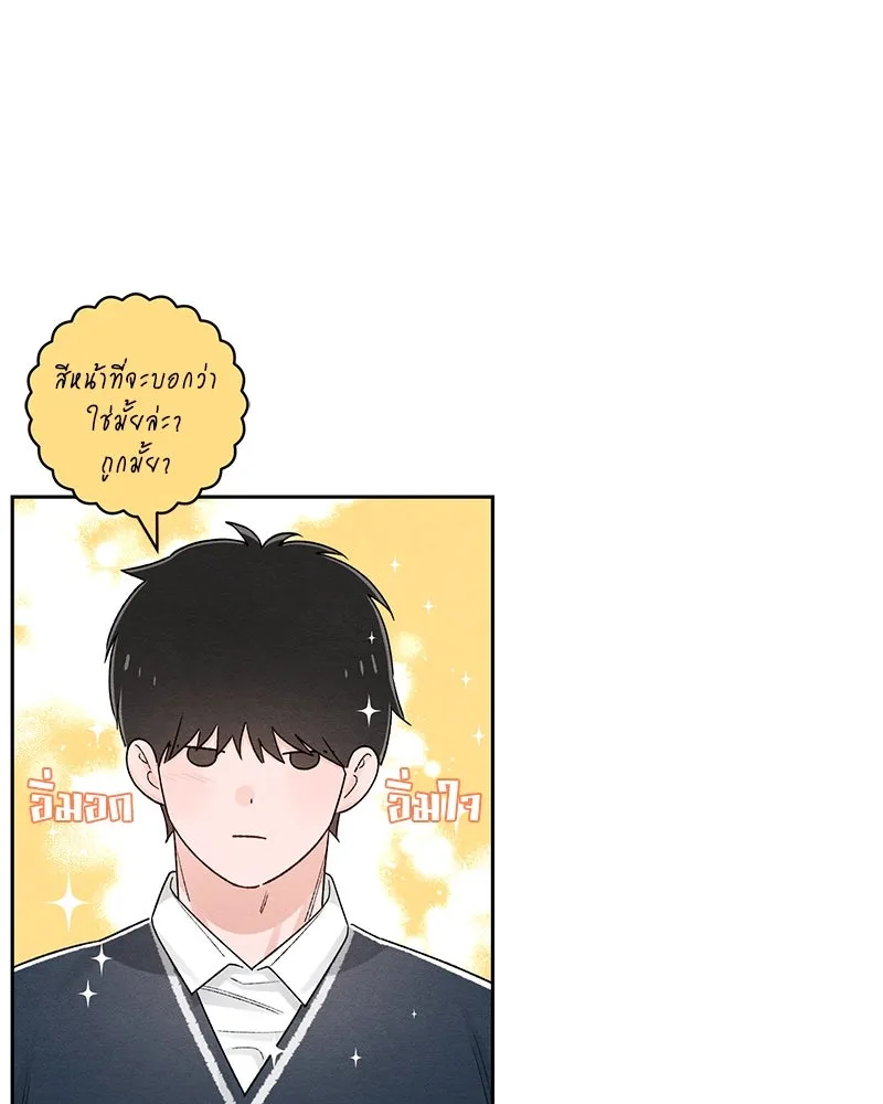 เป็นวัยรุ่นมันเหนื่อย ตอนที่ 60 รูปที่ 58