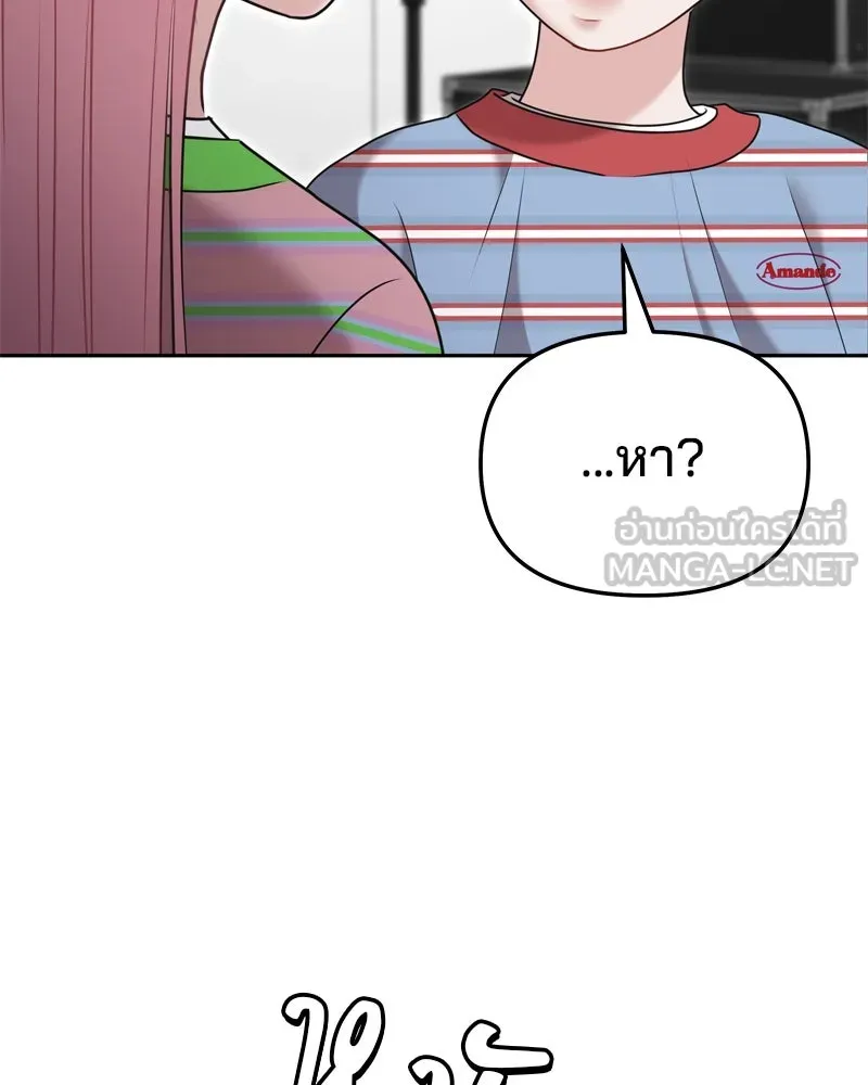 จ้า แม่คนสวย ตอนที่ 15 รูปที่ 81