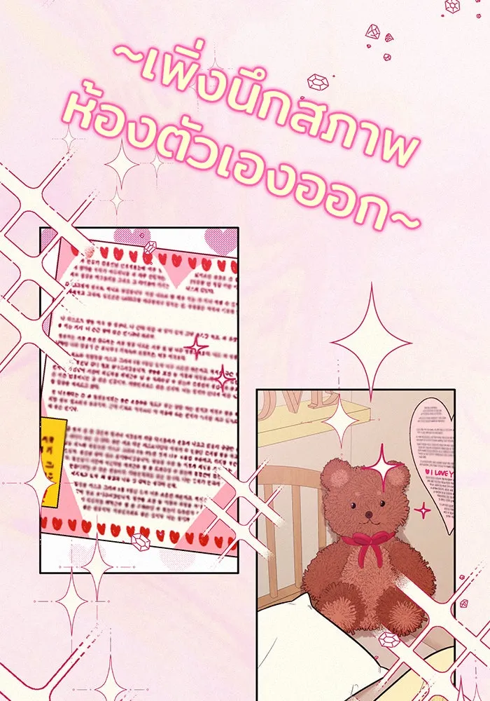 ปฏิบัติการรักวุ่นหัวใจ ตอนที่ 14 รูปที่ 55