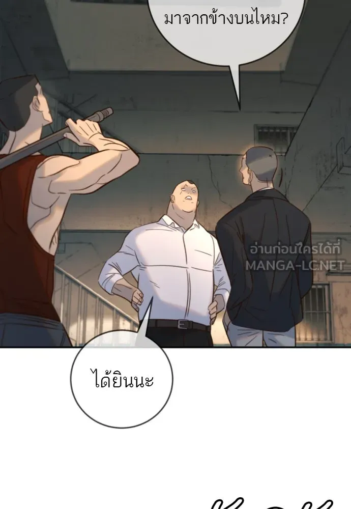 พริบตาเปลี่ยนโลก ตอนที่ 12 รูปที่ 114