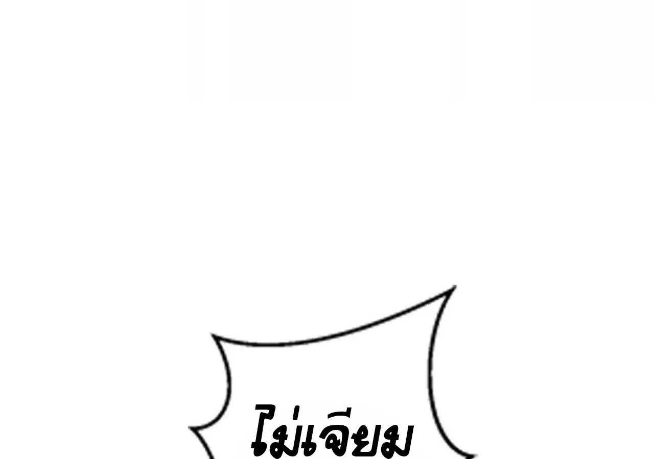 Unparalleled in the Online Gaming World ยอดคน ณ โลกออนไลน_ ตอนที่ ตอนที่ 57 รูปที่ 213