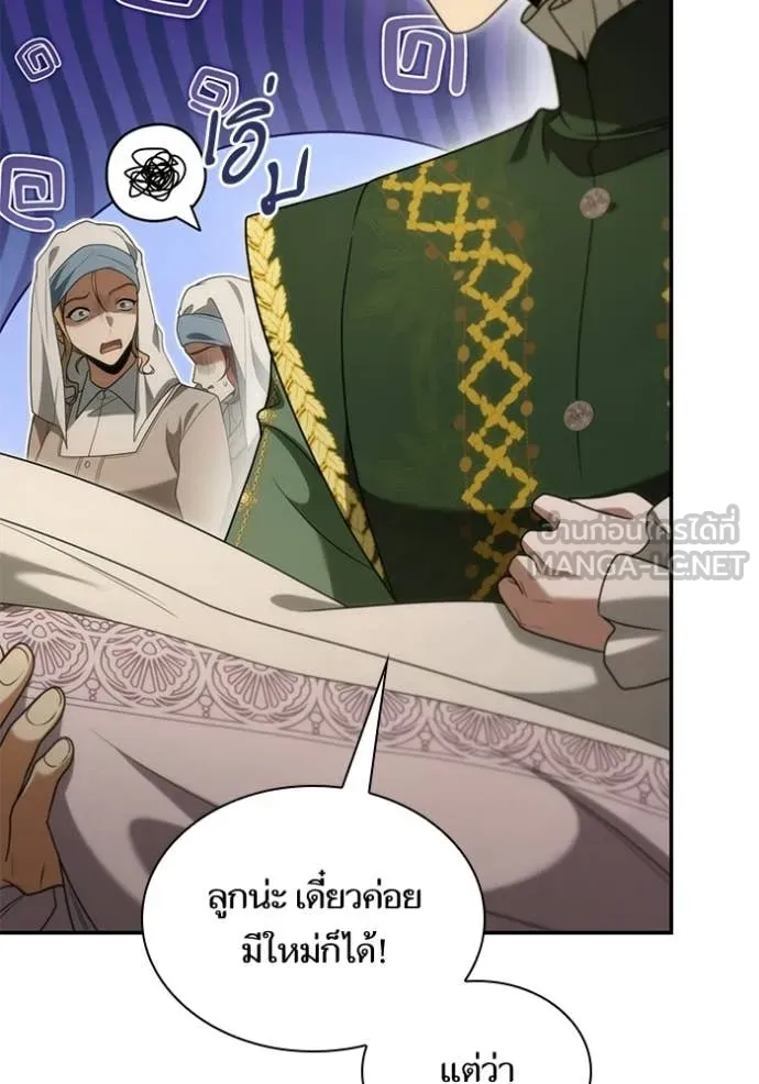 ชาตินี้น้องขอ ตอนที่ 193 รูปที่ 78
