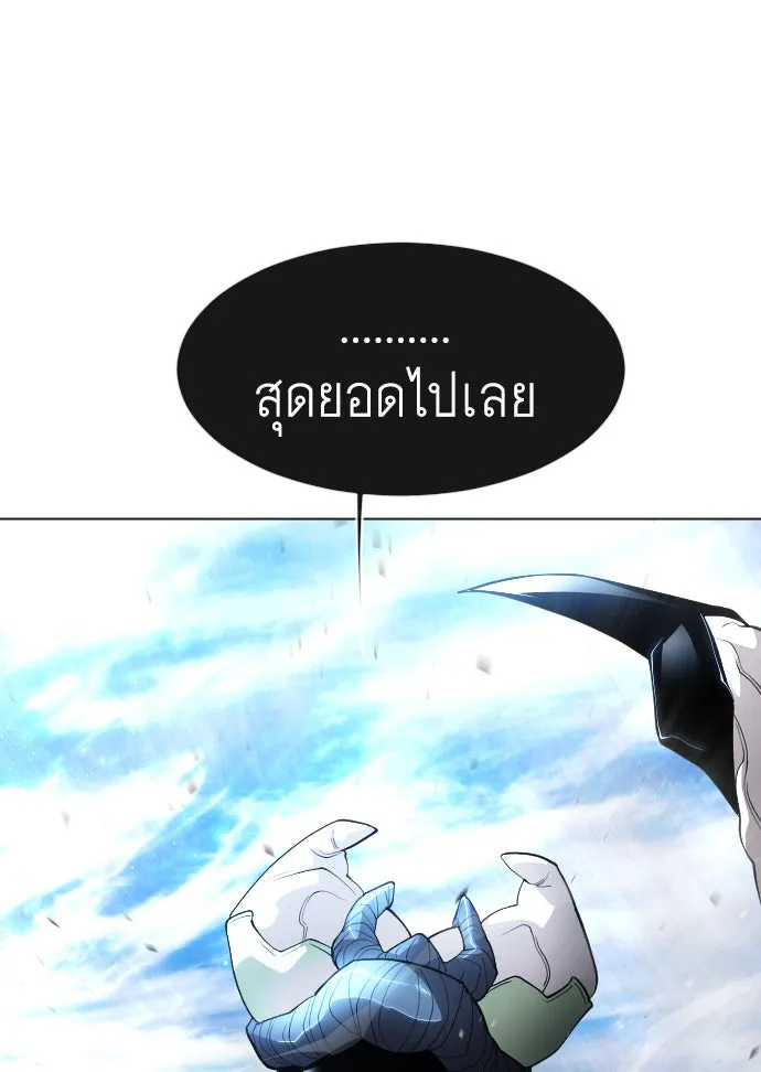 ยุคแห่งยอดมนุษย์ ตอนที่ 35 รูปที่ 56