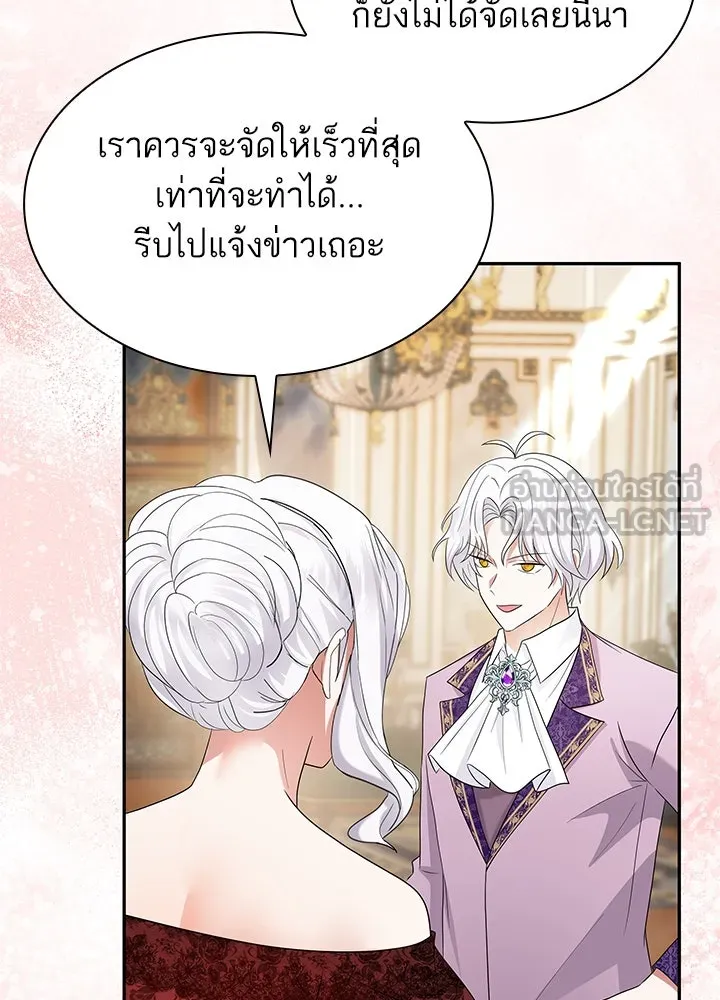 อดีตภรรยาของพระเอกหนุ่มจอมคลั่งรัก ตอนที่ 56 รูปที่ 48