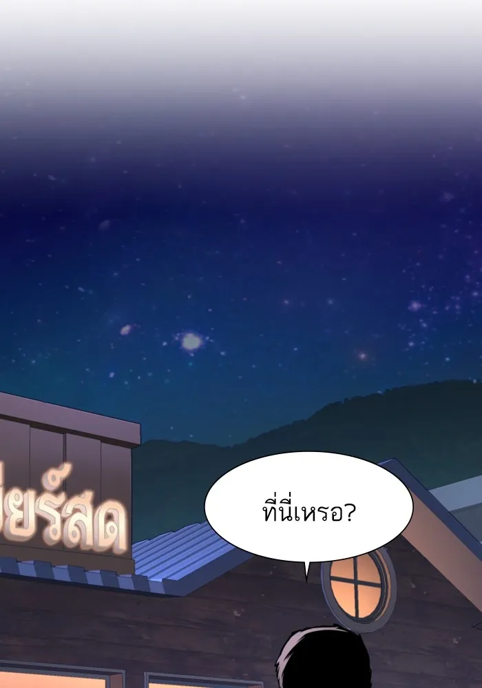 พี่ชายสายบอดี้การ์ด ตอนที่ 146 รูปที่ 83