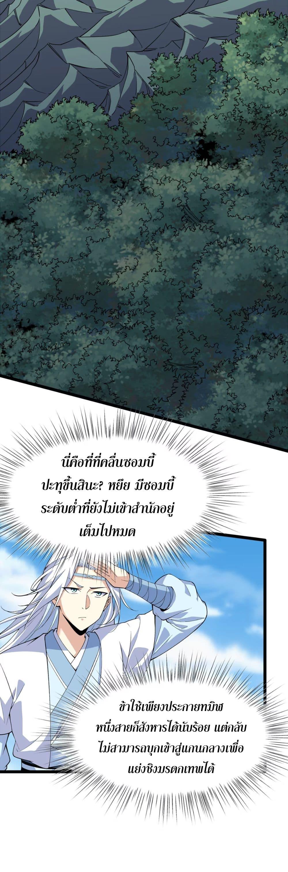 Manga-lc-com อ่านมังงะ อ่านการ์ตูน ออนไลน์ ฟรี Starting as a Small Zombie, I Cultivate to Immortality by Growing Plants ตอนที่ 1 2 3 4 5 6 7 8 9 10 11 12 13 14 ฟรี ไม่มีโฆษณา Manga-lc - อ่าน มังงะ อ่าน การ์ตูน ออนไลน์ อ่านมังงะ ฟรี