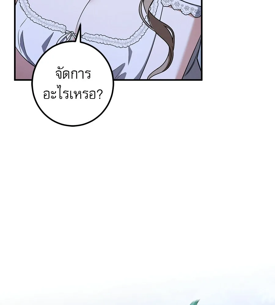 เรือนจำรัก ตอนที่ 91 (ตอนจบ) รูปที่ 154