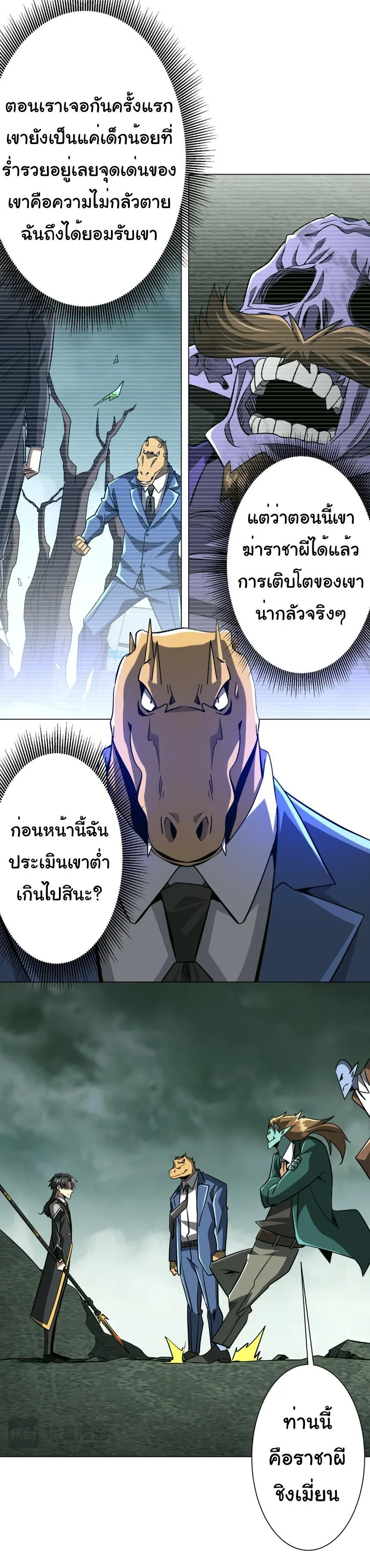 Start with Trillions of Coins ตอนที่ ตอนที่ 289 รูปที่ 25