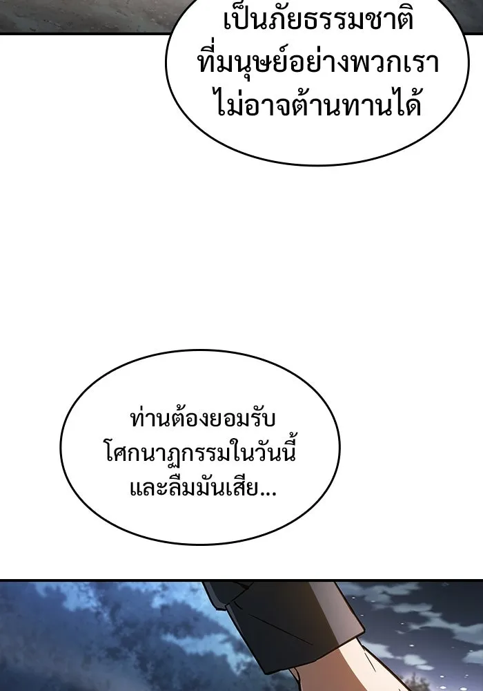 ซอร์ดมาสเตอร์ผู้กลืนดาบ ตอนที่ 2 รูปที่ 116