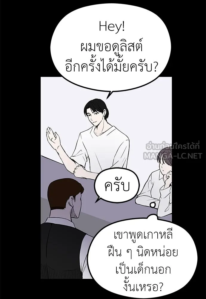 ถ่านไฟเราไม่เก่าเลย ตอนที่ 4 รูปที่ 54