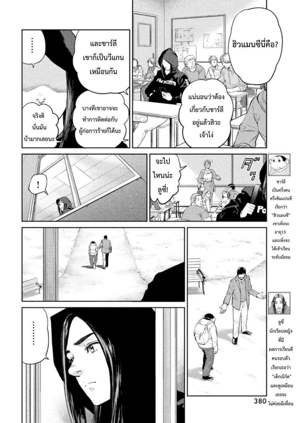 Manga-lc-com อ่านมังงะ อ่านการ์ตูน ออนไลน์ ฟรี Darwin’s Incident ตอนที่ 1 2 3 4 5 6 7 8 9 10 11 12 13 14 ฟรี ไม่มีโฆษณา Manga-lc - อ่าน มังงะ อ่าน การ์ตูน ออนไลน์ อ่านมังงะ ฟรี