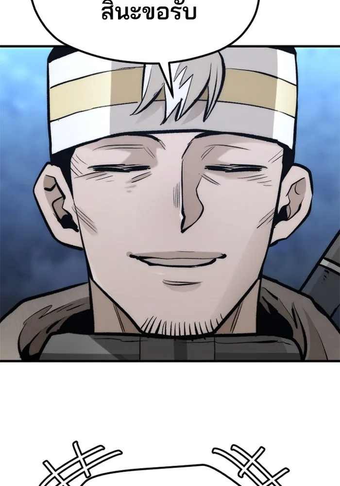 เส้นทางสู่เทพมาร ตอนที่ 110 รูปที่ 61