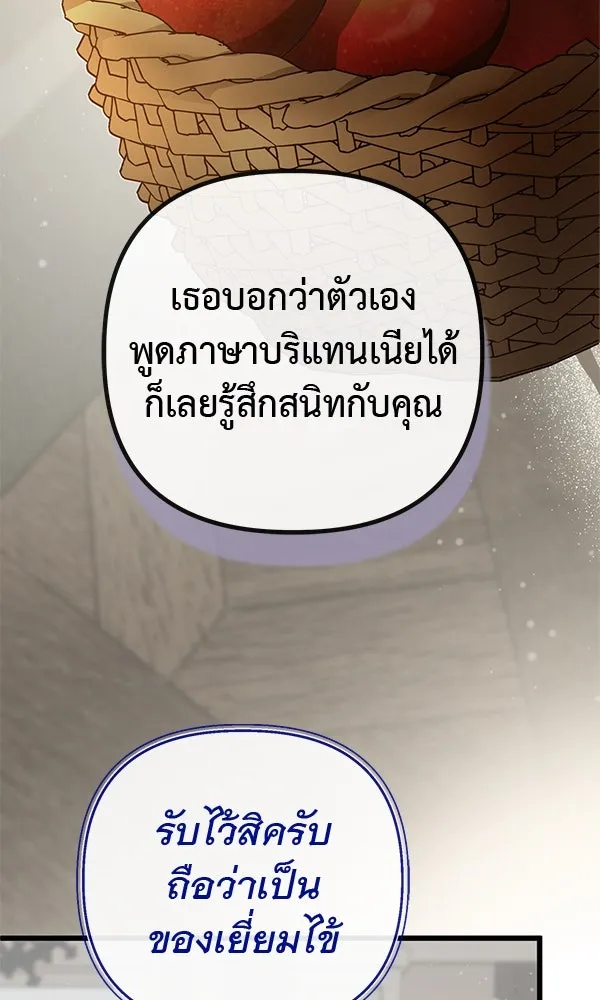 ชีวิตนี้เพื่อเธอ ตอนที่ 12 รูปที่ 40