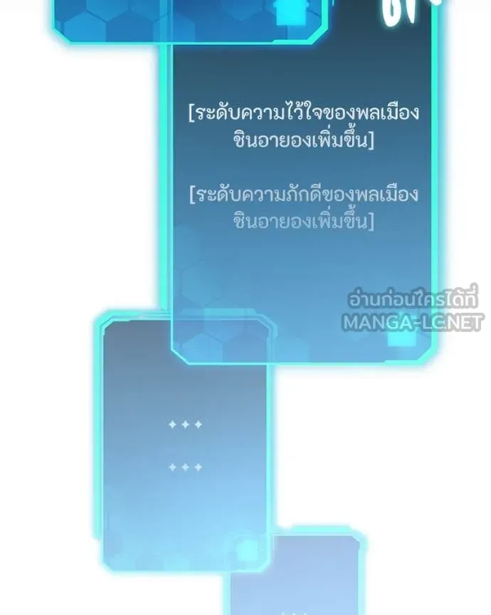 โทษที พื้นที่นี้ ตอนที่ 60 รูปที่ 127
