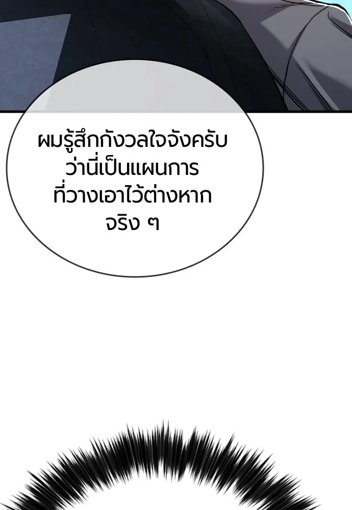 มือพิพากษา ตอนที่ 45 รูปที่ 4